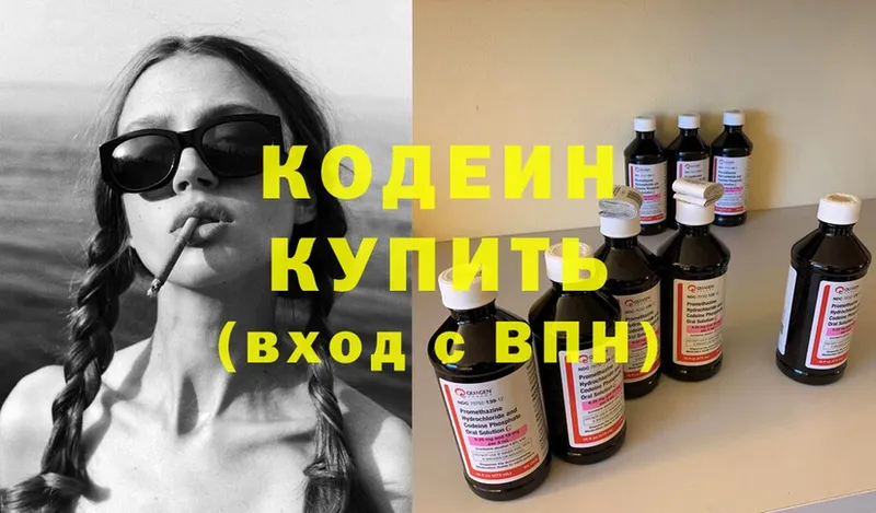 где купить наркоту  Азов  Кодеиновый сироп Lean Purple Drank 