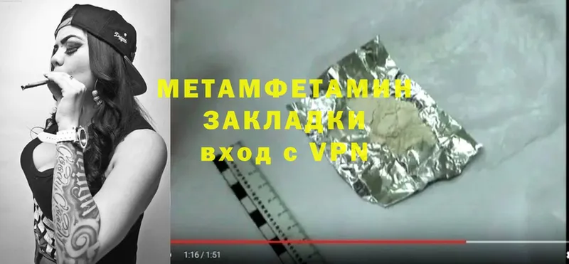 что такое наркотик  Азов  Метамфетамин Methamphetamine 